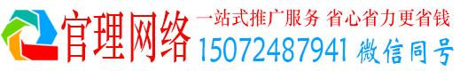 中西官理百度搜索推广