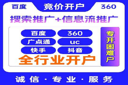 360信息流广告案例：精准定位成功之道
